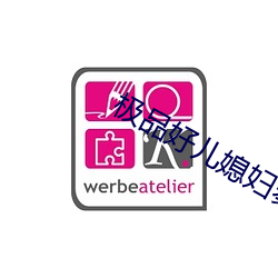 极(極)品(品)好(好)儿(兒)媳妇(婦)秦雨(雨)