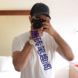 唐(唐)砖笔(筆)趣阁