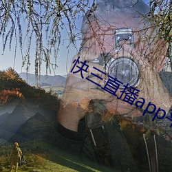 快(kuài)三直播app平台