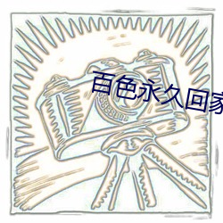BG大游(中国)唯一官方网站