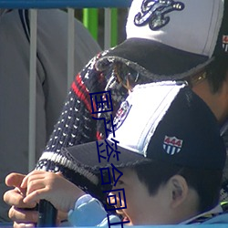 国产签合同上(上)床