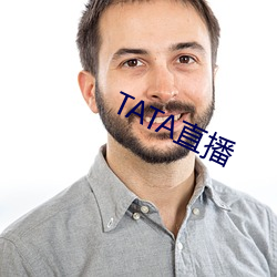 TATA直播 （悬崖峭壁）