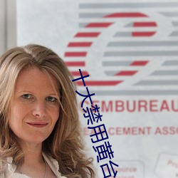 十大禁用黄台app免费下载