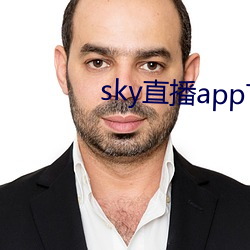 sky直播app下載鏈接