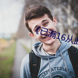 九游会登录j9入口 - 中国官方网站 | 真人游戏第一品牌