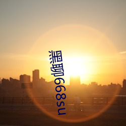 黑(hēi)聊668su