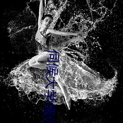 伺(伺)候大学情(情)侣主(主)