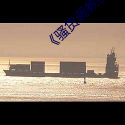 《騷貨調教(雙性
