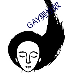 GAY男性奴(nú)