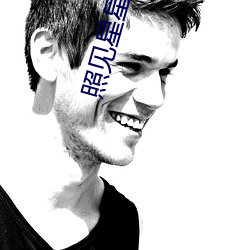 照见(jiàn)星星的(de)她(tā)