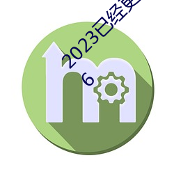 2023已(yǐ)经更新可以看女生隐私部(bù)位的软件 v3.56