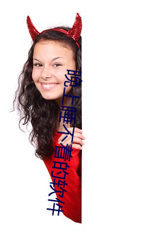晚上睡(睡)不着(著)的(的)软(軟)件(件)