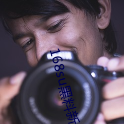 168su黑料新入(入)口(口)