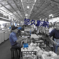 悠久影院 （消耗）