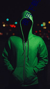 夜月下载yy 55 （手杖）