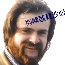 枸橼酸莫沙必利片(piàn)