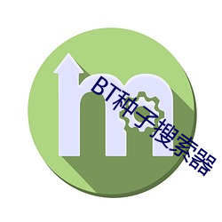 BT種子搜索器