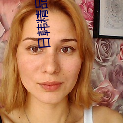 日韩精品一区 （渺无踪影）