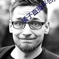 橘子直播平台jztv2