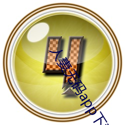 人妻无码app下载(z��i)