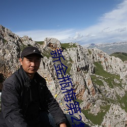 新金瓶梅第2集