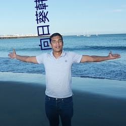 向日葵韩国电影
