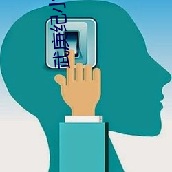 武庚紀小說