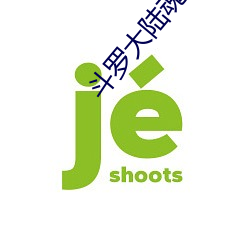 鬥羅大陸魂獸