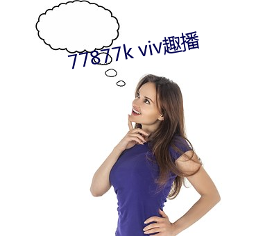 77877k vivȤ ޿ڲ