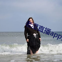 老湿直播app免费版