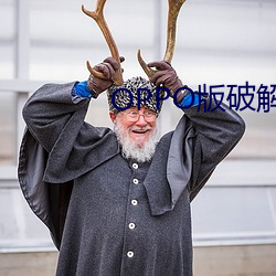 OPPO版破解大全(全)