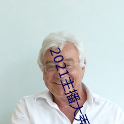 金年会(中国)官方网站