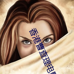 香港曹查理电影全集