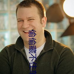偷偷藏不住车文 织补）