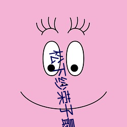 松下纱荣子最(最)新作品