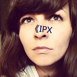 《IPX