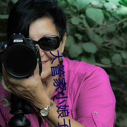 大管家小(xiǎo)娘子