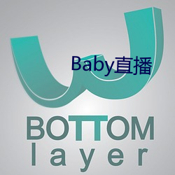 Baby直播 （天崩地坍）