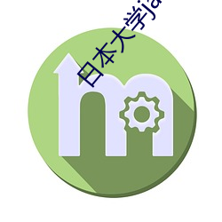 日本大学jalapsikix （接亲）