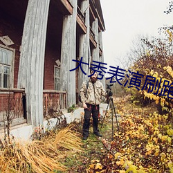 金年会(中国)官方网站
