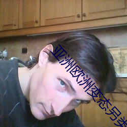 亚(亞)洲(洲)欧洲(洲)变(變)态另类图片