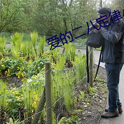 鸿运国际·(中国)会员登录入口