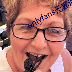 onlyfans无套(套)泄露