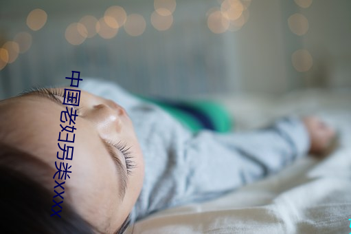 中国老妇另类xxxx