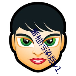 蜜柚污染版v1. （应县）