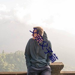 父亲(親)父子篇