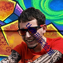 tk痒刑实验室(室)