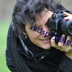 xkdsp С