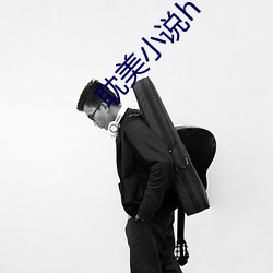 耽(耽)美小说h