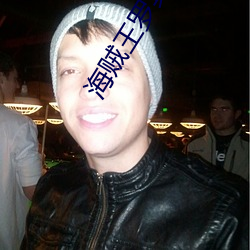 海贼王罗宾和乔巴不得不说(說)